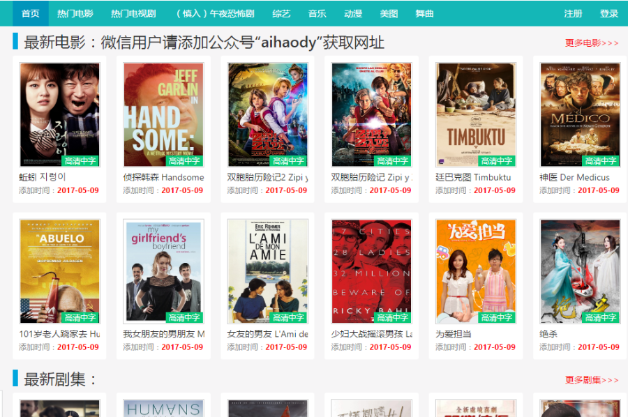 苹果cms仿q2002电影网站电影电视剧带采集系统支持手机端响应式