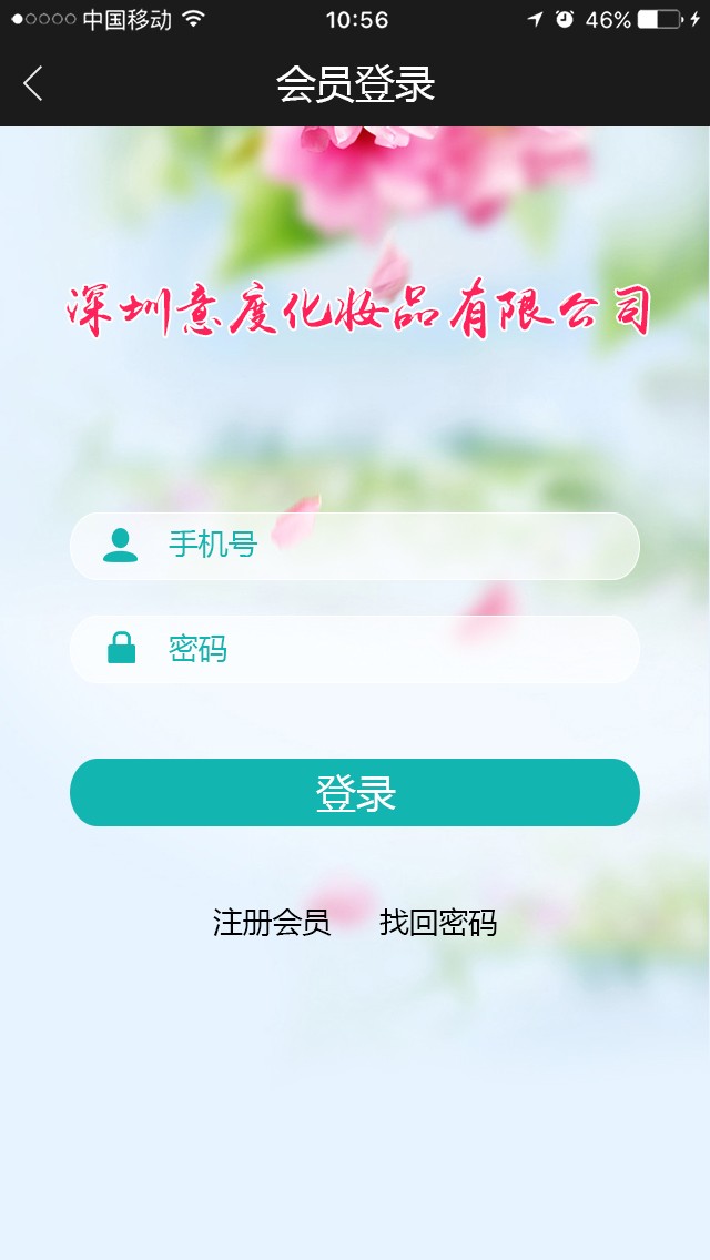 微商城开发，化妆品微商城+营销模式