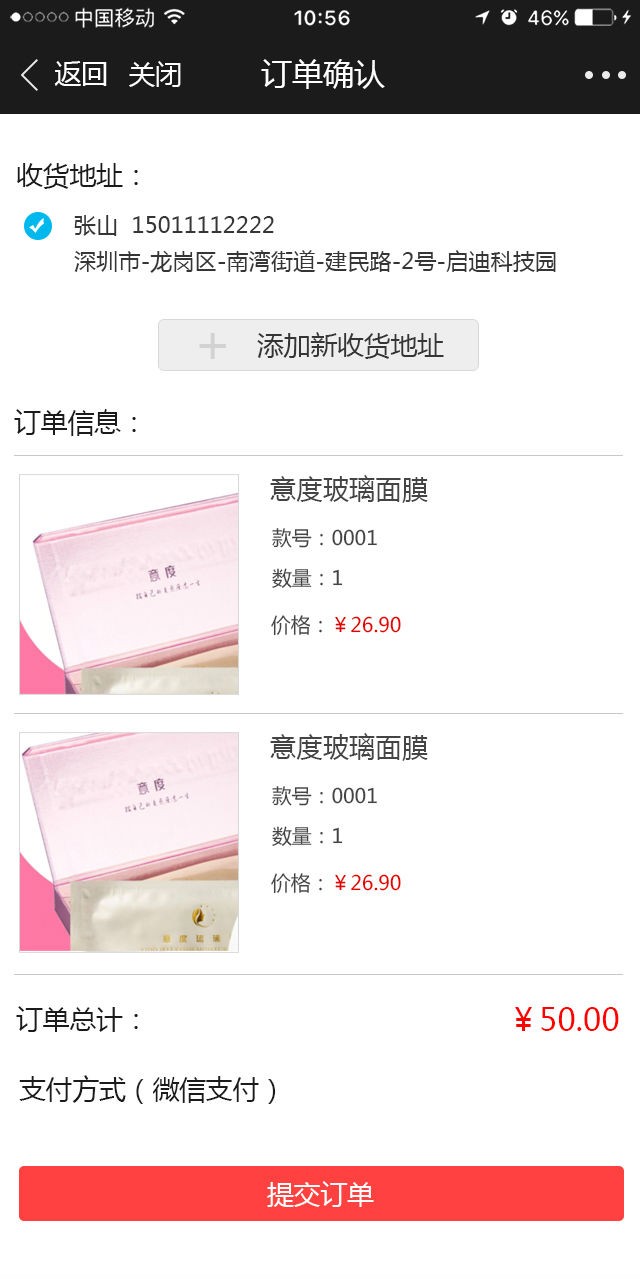 微商城开发，化妆品微商城+营销模式