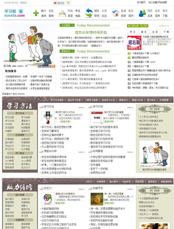 dedecms仿学习啦在线学习网整站源码 