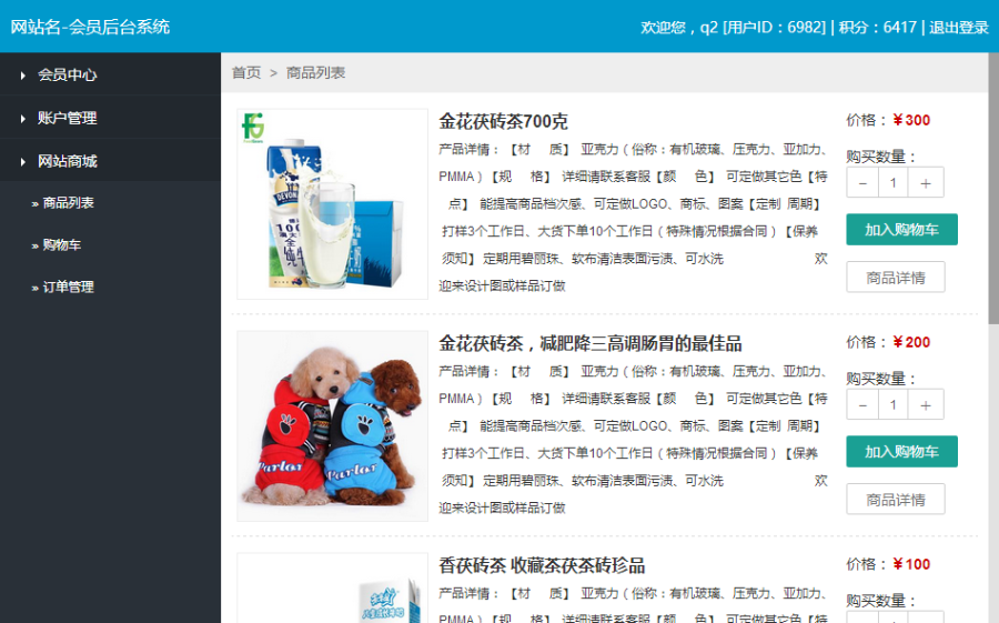 hao6双轨直销系统源码v3
