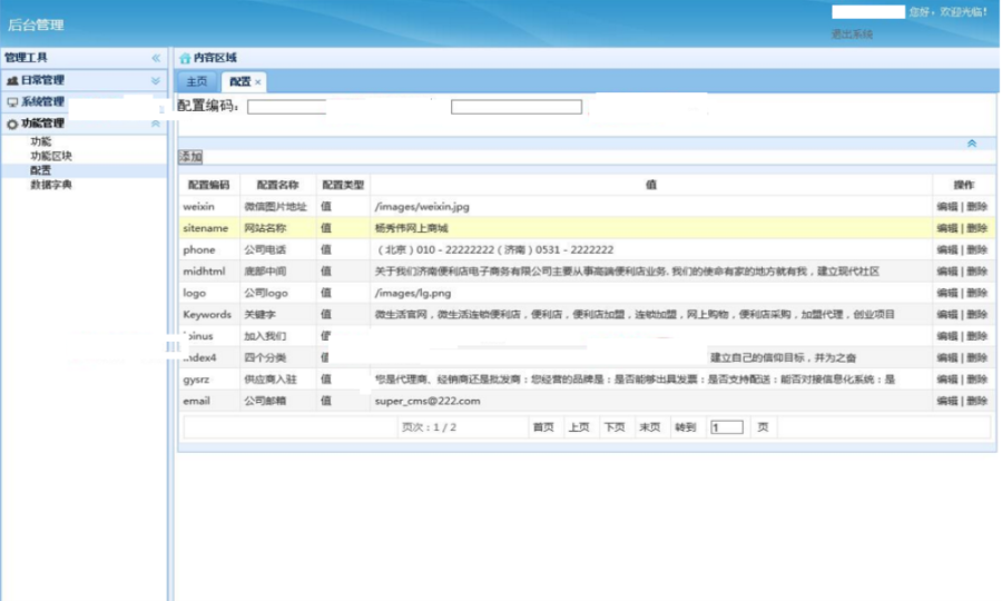 ASP.NET响应式企业网站源码Bootstraps技术网站源码html5+Css3网站源码 