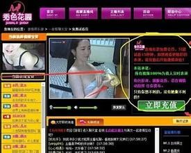 ASP视频聊天室源码可以播放录像直播