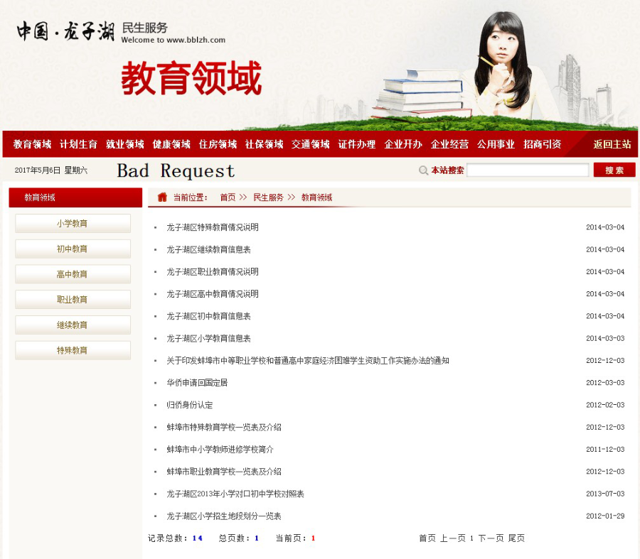 asp.net c#大型政府网站源码简洁漂亮功能完善免费安装