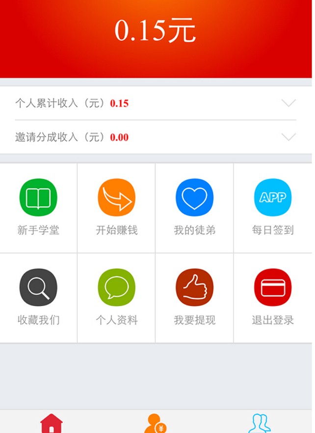 微信文章转发赚钱源码【正版开源】微信朋友圈分享赚钱系统