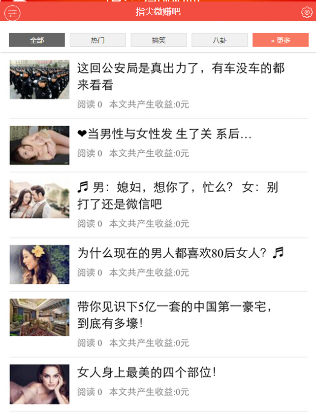 微信文章转发赚钱源码【正版开源】微信朋友圈分享赚钱系统