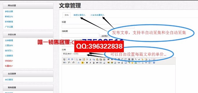 微信文章转发赚钱源码【正版开源】微信朋友圈分享赚钱系统