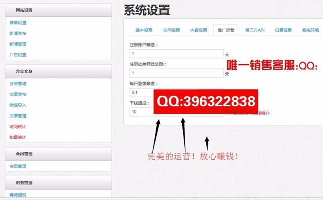 微信文章转发赚钱源码【正版开源】微信朋友圈分享赚钱系统