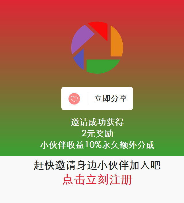 微信文章转发赚钱源码【正版开源】微信朋友圈分享赚钱系统