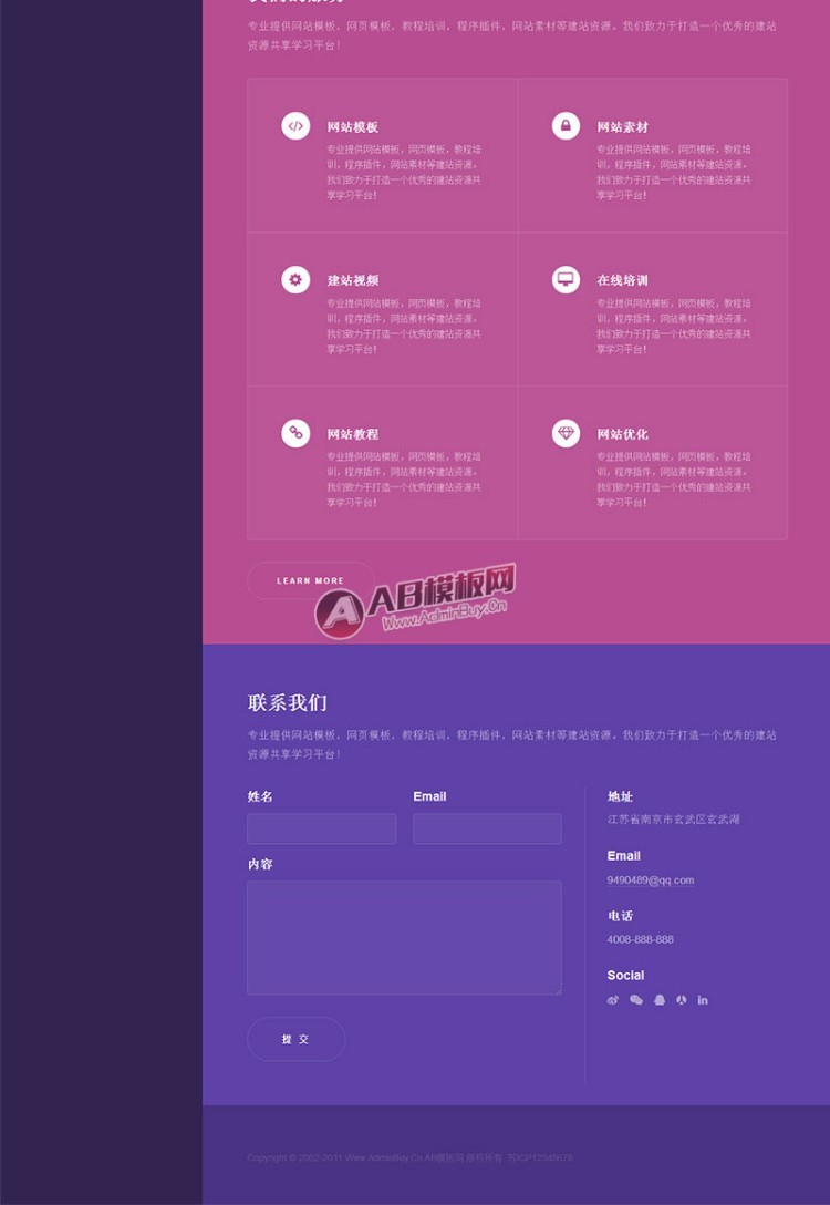 （自适应手机版）优雅炫彩侧边响应式企业展示通用织梦模板+利于SEO优化 
