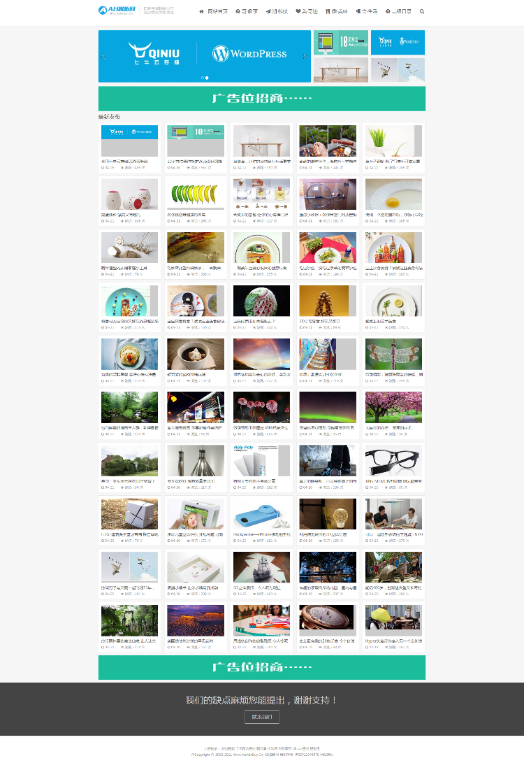 （自适应手机版）织梦HTML5大气图片展示模板个人博客模版响应式+利于SEO优化 