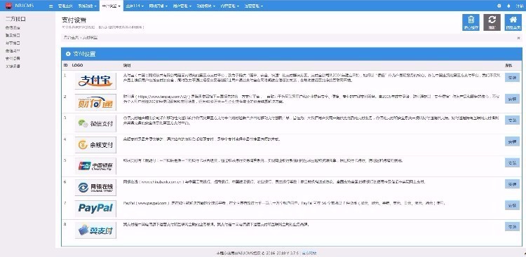 Niucms地方门户o2oV3.7.8商业版|修复地图空白问题和商家入驻问题带微店