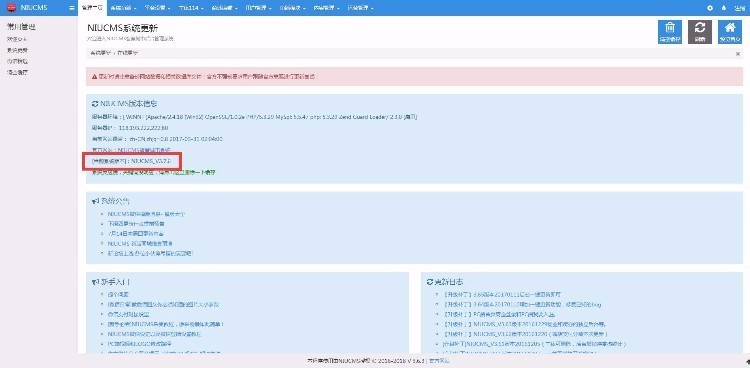 Niucms地方门户o2oV3.7.8商业版|修复地图空白问题和商家入驻问题带微店