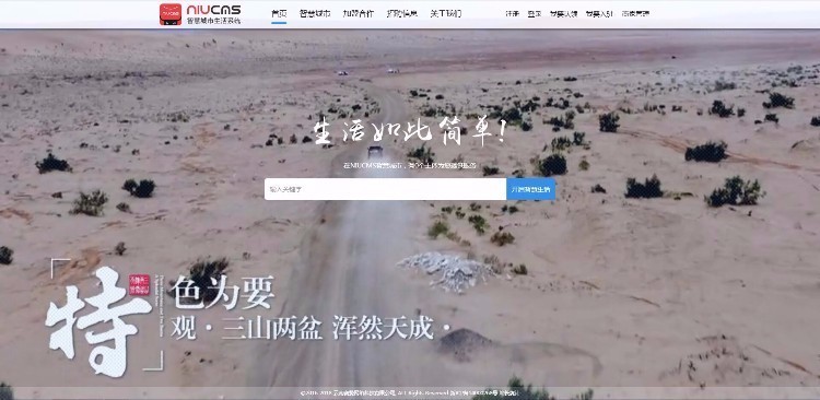 Niucms地方门户o2oV3.7.8商业版|修复地图空白问题和商家入驻问题带微店