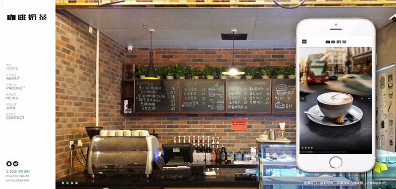 响应式带音乐背景咖啡奶茶食品类网站织梦模板（自适应手机端）