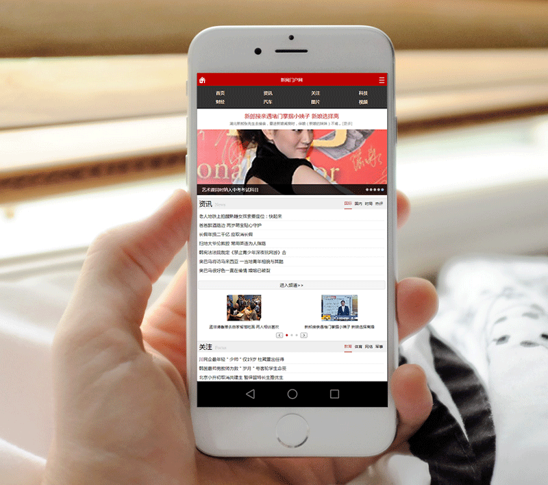 文章资讯网站模版新闻门户类网站模板手机网站源码织梦整站带后台