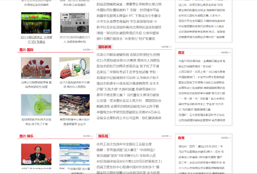 织梦仿广西新闻网大气新闻dede源码带整站数据亲测完整版
