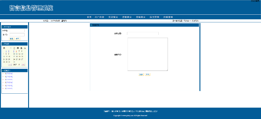 PHP留言板管理系统