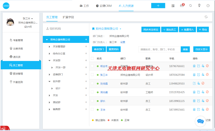 在线办公系统ASP.NET微信企业OA源码工作流源代码考勤外勤程序