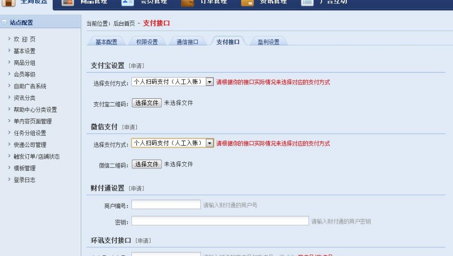 2017年4月升级版友价T5商城站长交易源码仿互站手机版程序