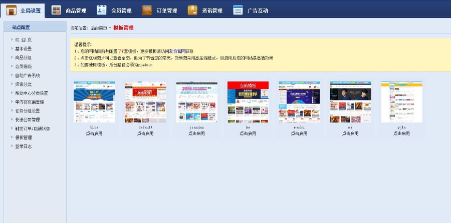 2017年4月升级版友价T5商城站长交易源码仿互站手机版程序