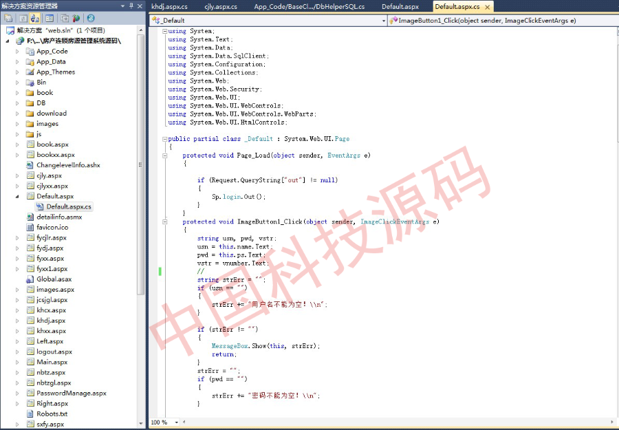 asp.netC#房产连锁房源管理系统源码房源管理系统免费安装