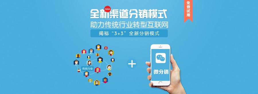 360shop微分销系统程序源码微信三级分销商城系统2017众筹微商多供应商多代理商 