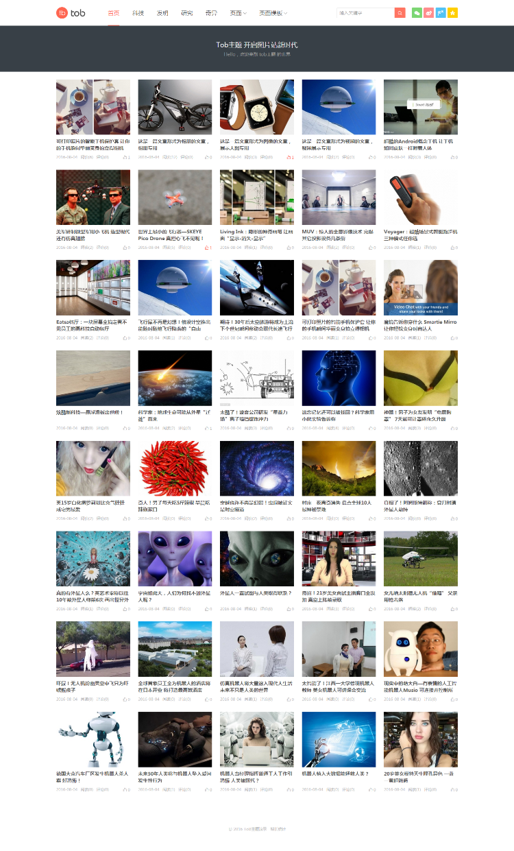 WordPress程序图片主题大前端TOB主题自适应图片网站源码 