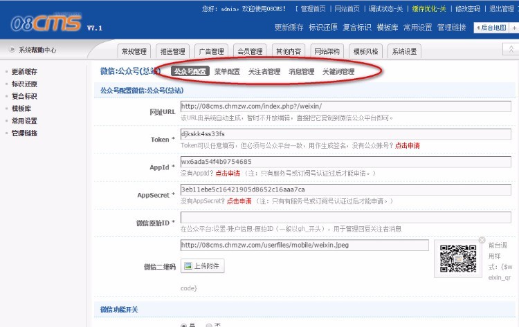 08cms7.1房产门户系统7.1房产门户系统7.1pc端微信端手机版 