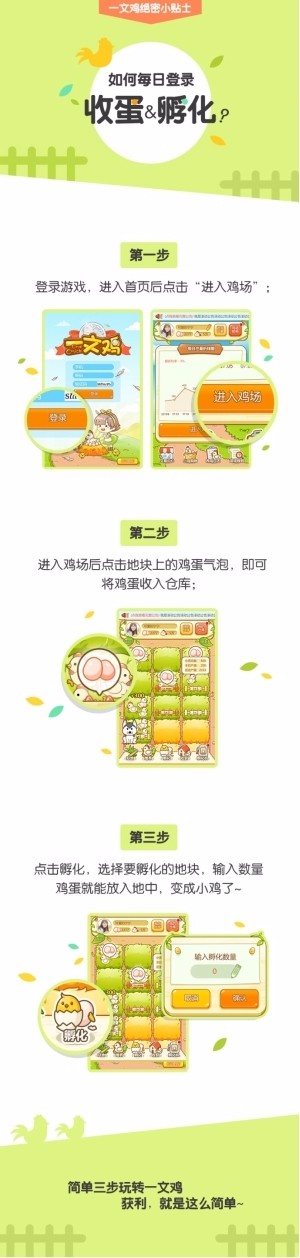 一文鸡源码皮皮果制度农场源码二次开发/理财/分红/投资/农场/源码