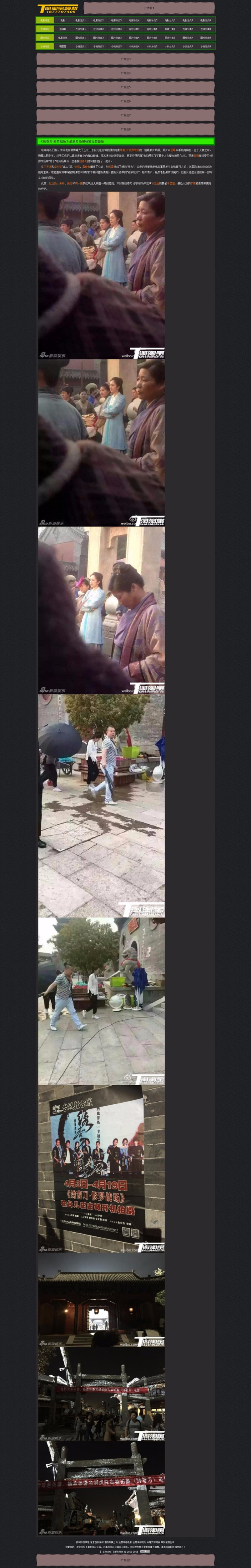 淘淘宝仿制二次修改小清新模板非常适合做在线视频观看下载图片小说模板