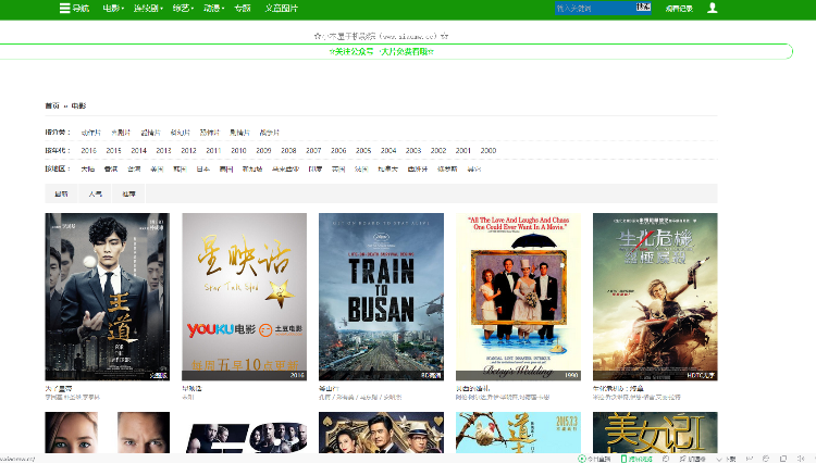 苹果8xcms自适应电脑/手机/平板/绿色清新微信公共号模板电影模板