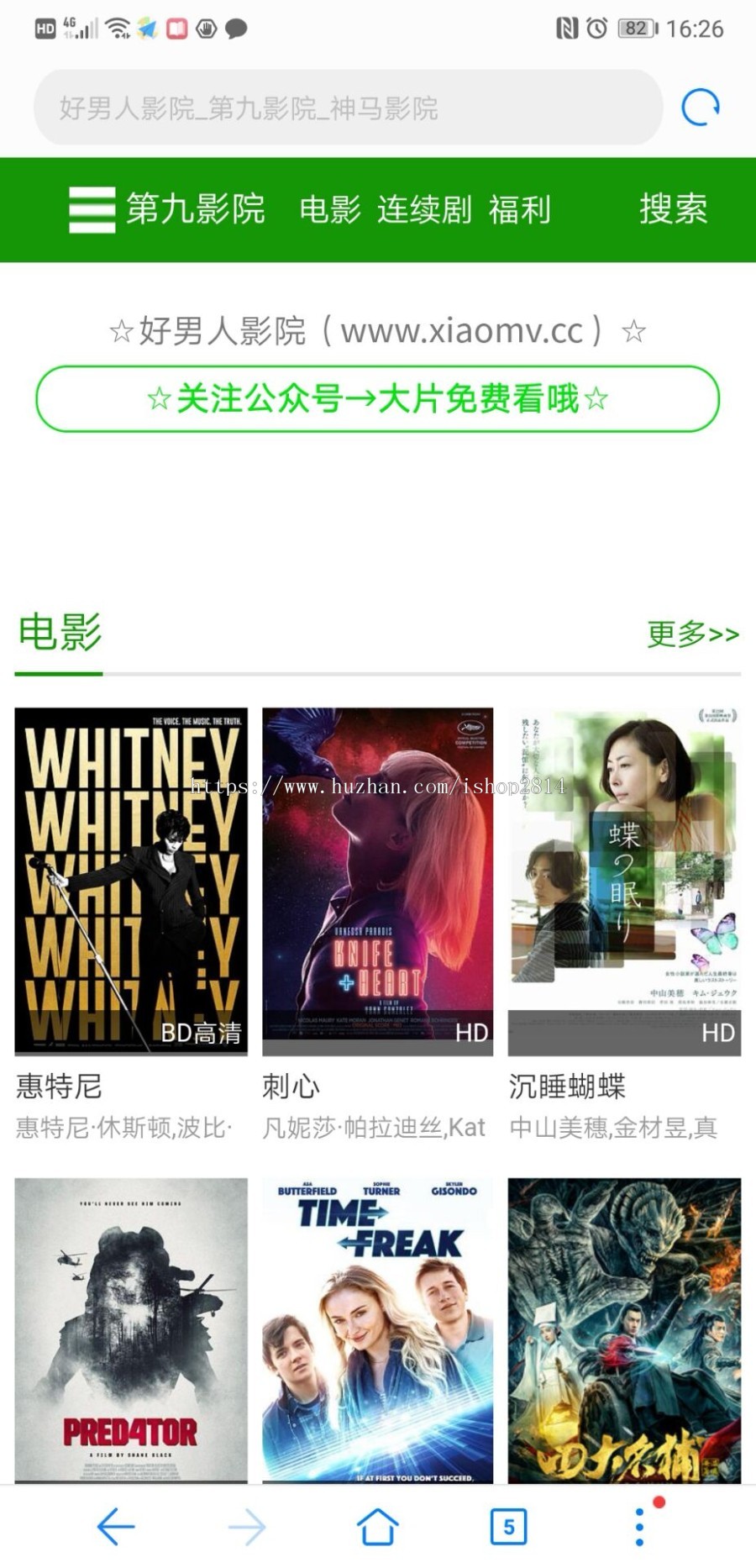 苹果8xcms自适应电脑/手机/平板/绿色清新微信公共号模板电影模板