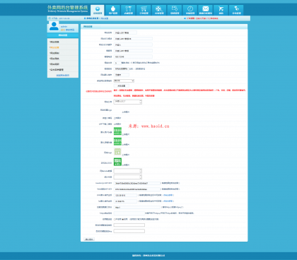 新外卖人订餐系统8.5运营版
