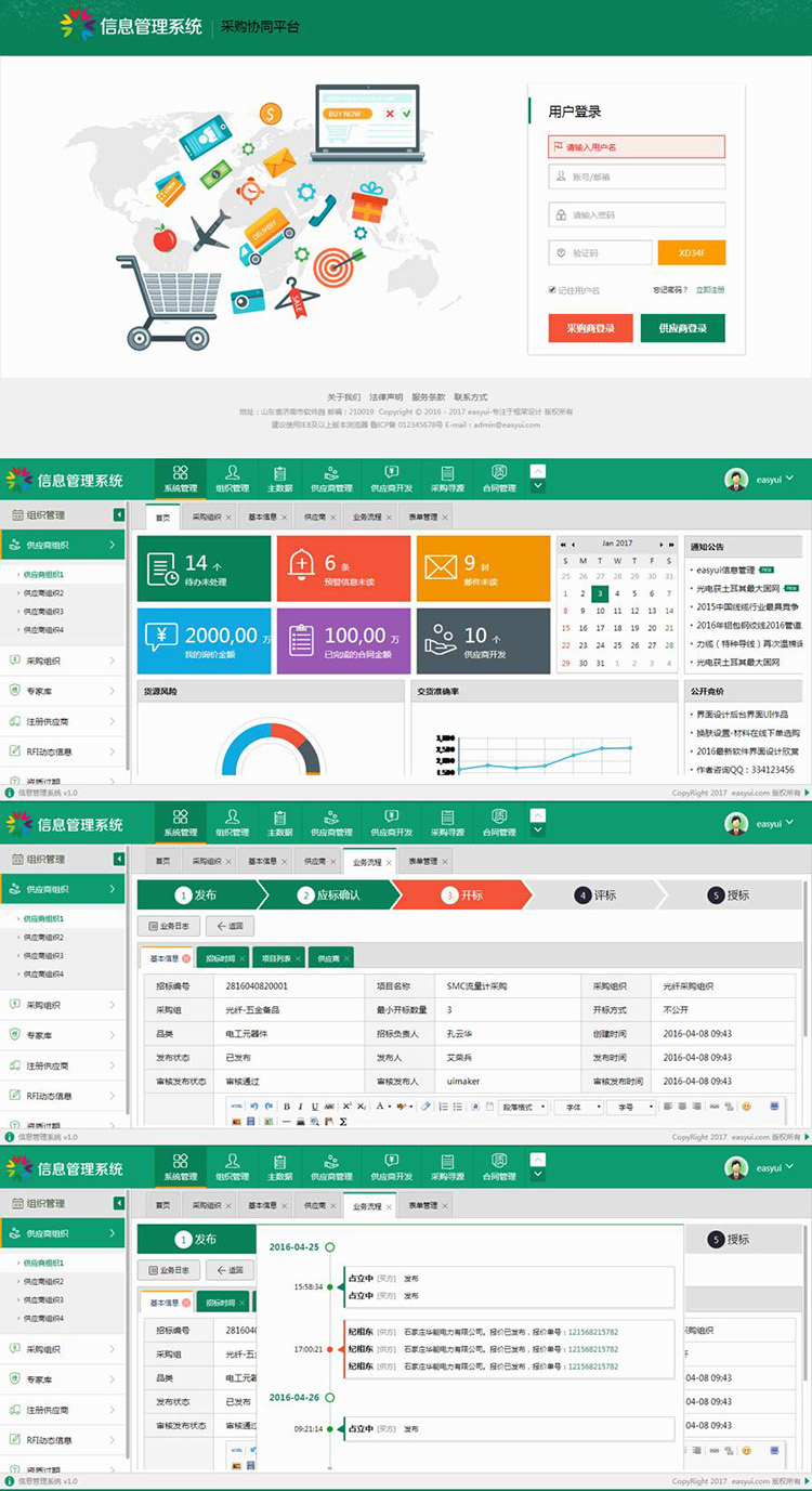 HTML5+CSS3后台管理系统模板 网站模板源码 响应式Bootstrap 