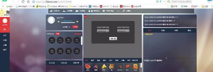 全新秀场直播源码电脑直播平台程序php系统亲测可用