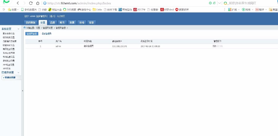 全新秀场直播源码电脑直播平台程序php系统亲测可用