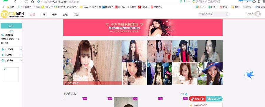 全新秀场直播源码电脑直播平台程序php系统亲测可用