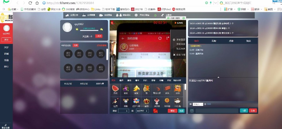 全新秀场直播源码电脑直播平台程序php系统亲测可用