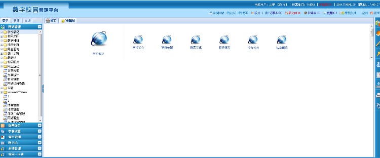 数字化校园平台源码