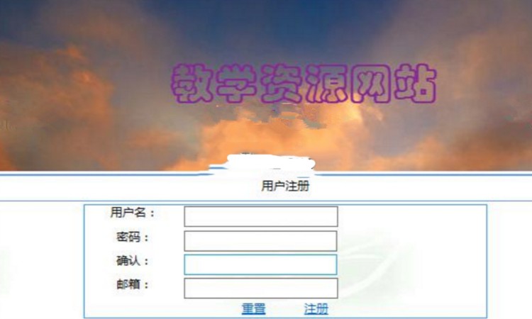 ASP.NET教学资源网站源码