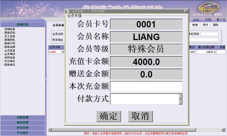 大型服装进销存源码
