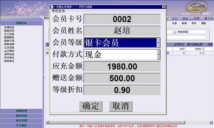大型服装进销存源码