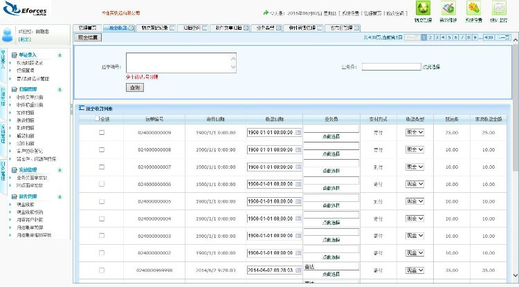 大型快运系统源码 大型快递系统源码