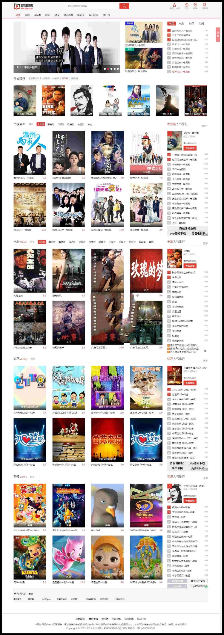 某电影网站源码下载,苹果v8.0MACCMS内核,全新UI+会员中心+**资讯+后台一键采集+相关导