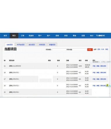 大型团购网站源码