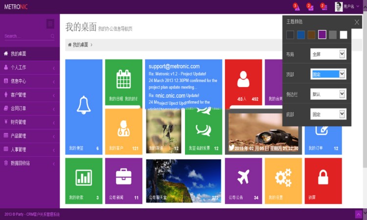 java客户关系管理系统源码CRM源码 