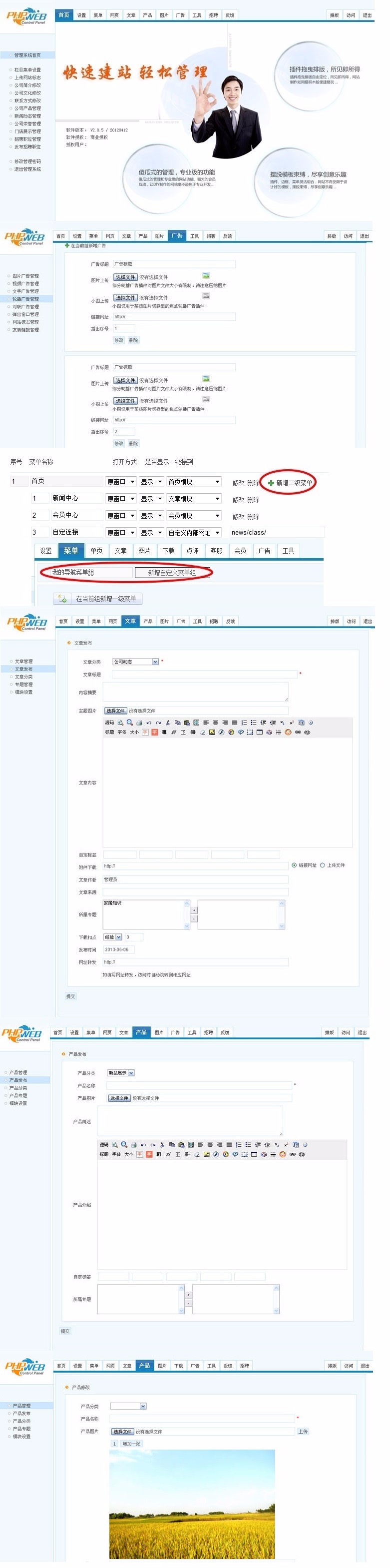 PHP企业网站源码带后台模板源代码phpweb成品网站程序网页源码