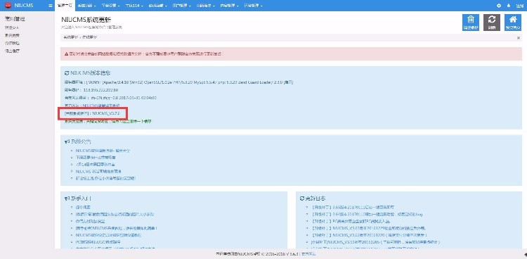  Niucms地方门户o2o商业版V3.7.8