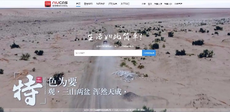  Niucms地方门户o2o商业版V3.7.8